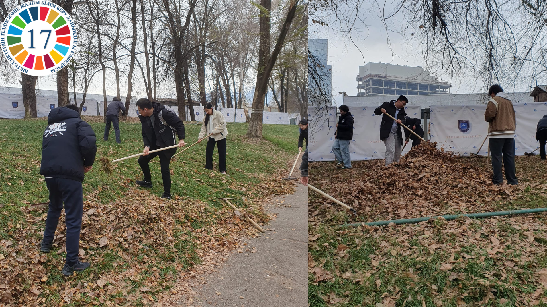 Мәдениеттерді біріктіру: халықаралық студенттер университет бойынша тазалық жұмыстарына қатысты.